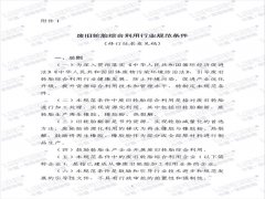 怎么樣才能合法辦理煉油手續(xù)？